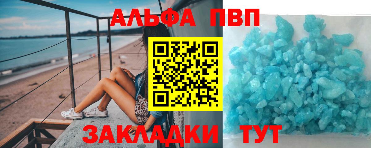 A-PVP VHQ Екатеринбург