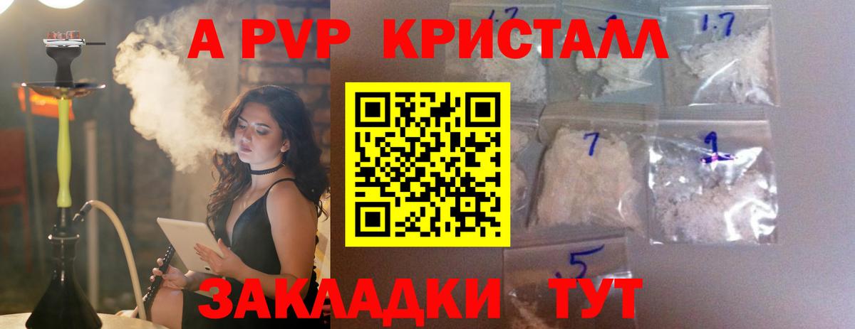 Екатеринбург  A-PVP VHQ  A-PVP  А ПВП Crystall  Вход с VPN  Alpha-PVP мука 
