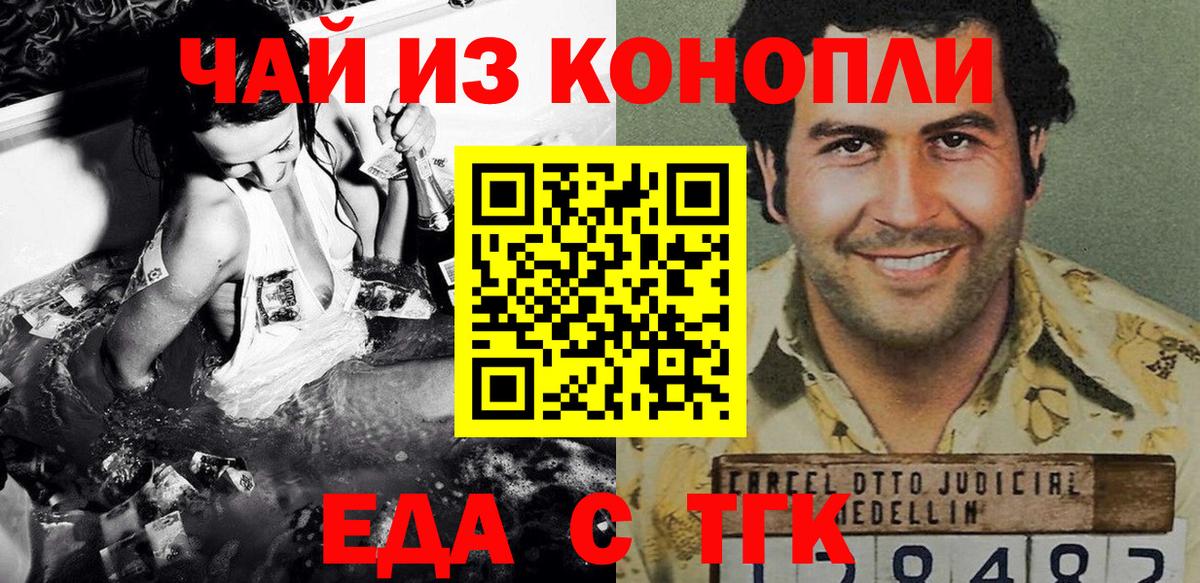 Печенье с ТГК конопля  Вход с VPN  Екатеринбург 