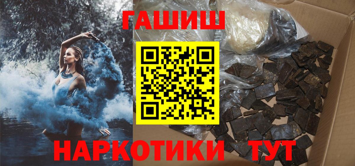 Екатеринбург  ГАШ AMNESIA HAZE  Вход с VPN  Гашиш Ice-O-Lator 