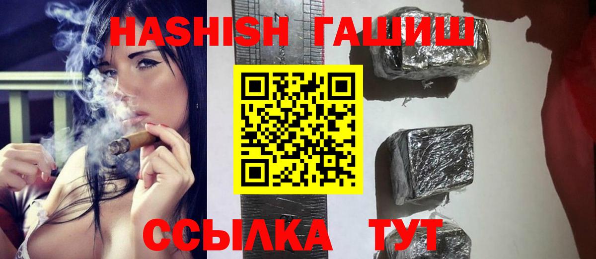 ГАШ hashish Екатеринбург