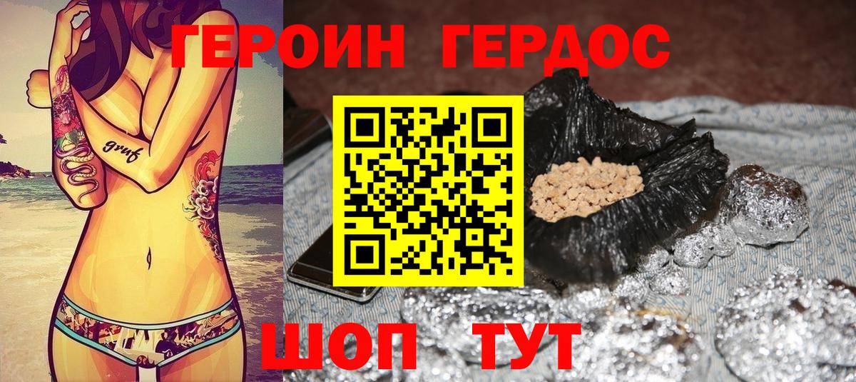 Екатеринбург  Героин белый  Вход с VPN 