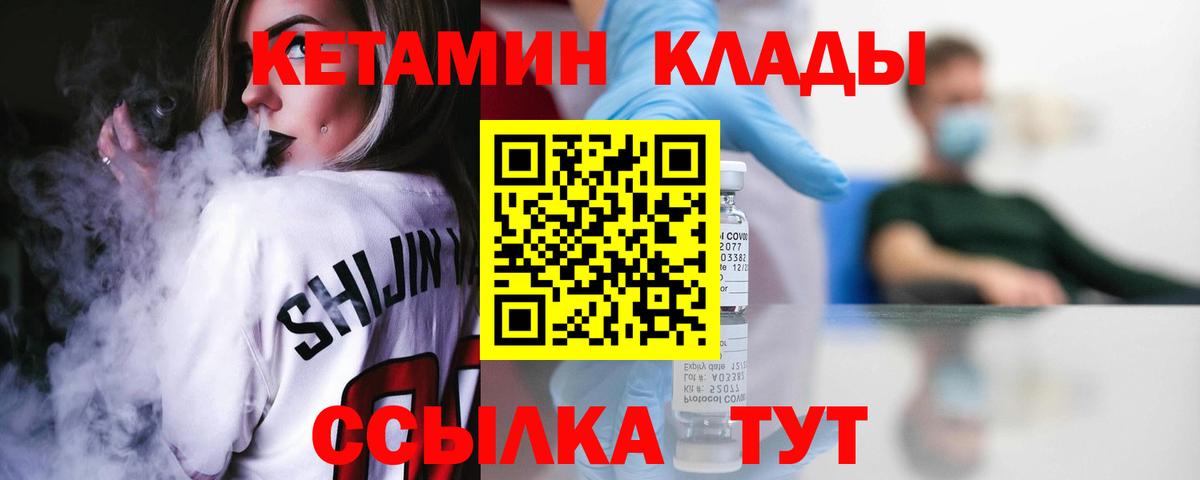 Екатеринбург  Кетамин ketamine  ОМГ ОМГ ссылки  Вход с VPN 