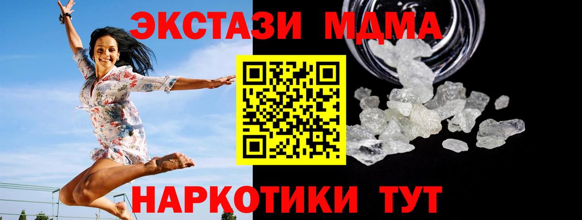 МДМА кристаллы  МДМА молли  Вход с VPN  Екатеринбург 