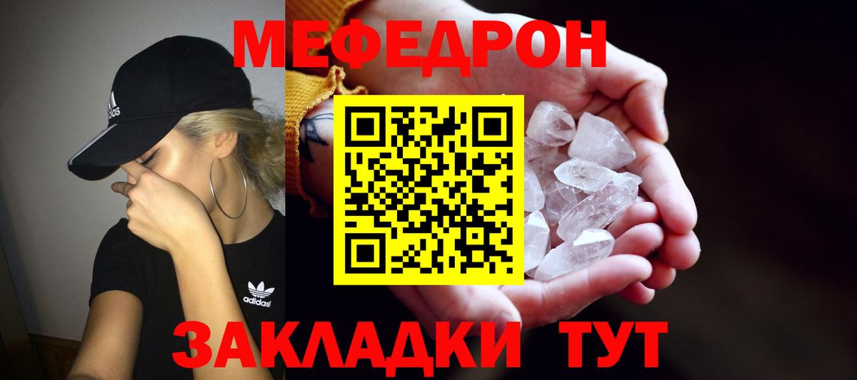 Меф мяу мяу кристаллы Екатеринбург