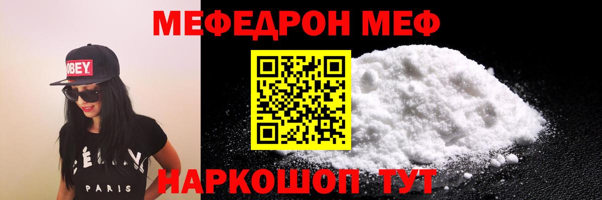 МЕФ мяу мяу  Меф  гидра зеркало  Екатеринбург  МЕФ VHQ  Вход с VPN  Меф 