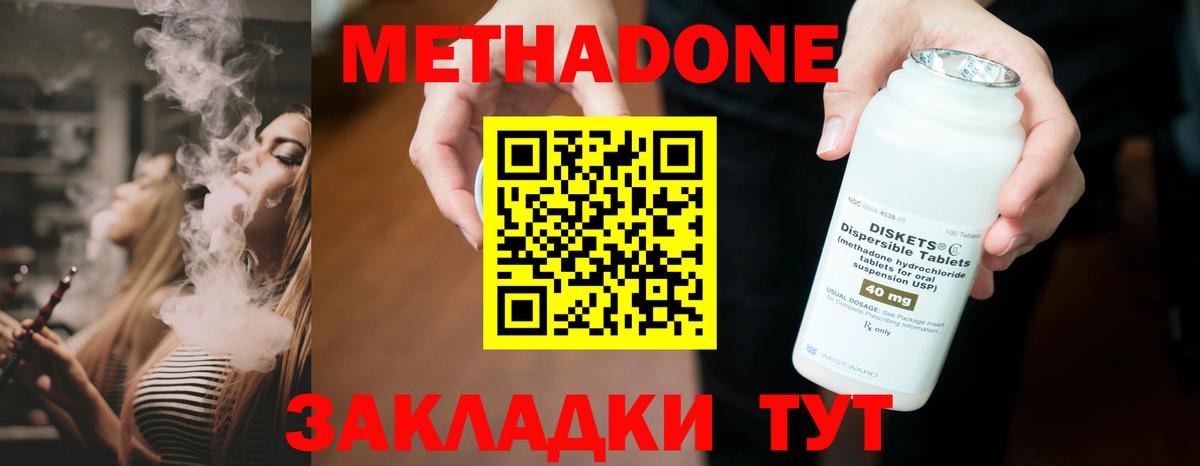 МЕТАДОН белоснежный  Вход с VPN  Екатеринбург 