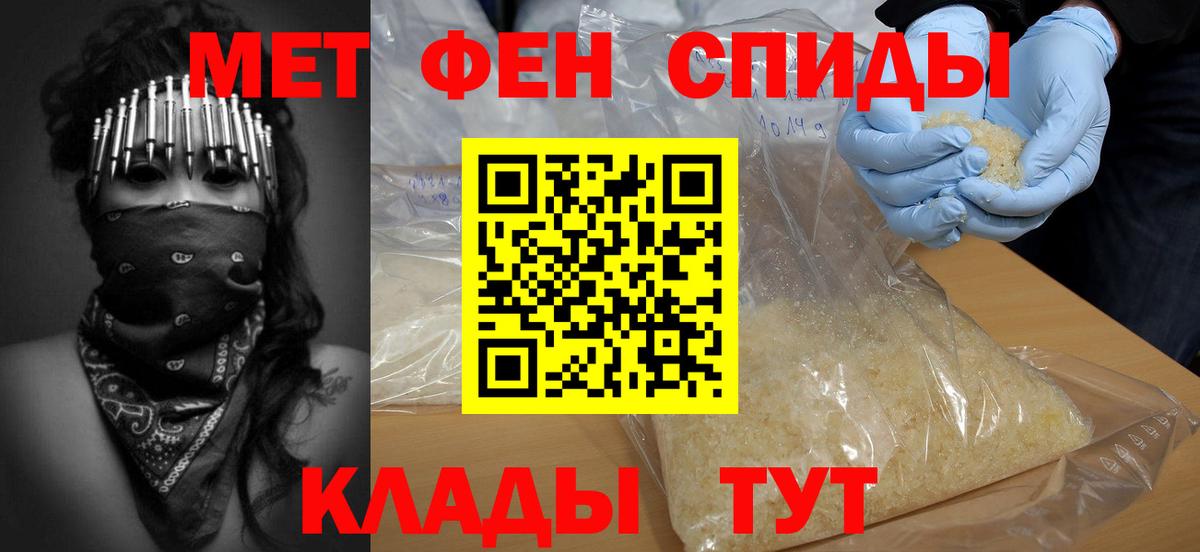 Метамфетамин винт  Вход с VPN  Екатеринбург  Метамфетамин винт 