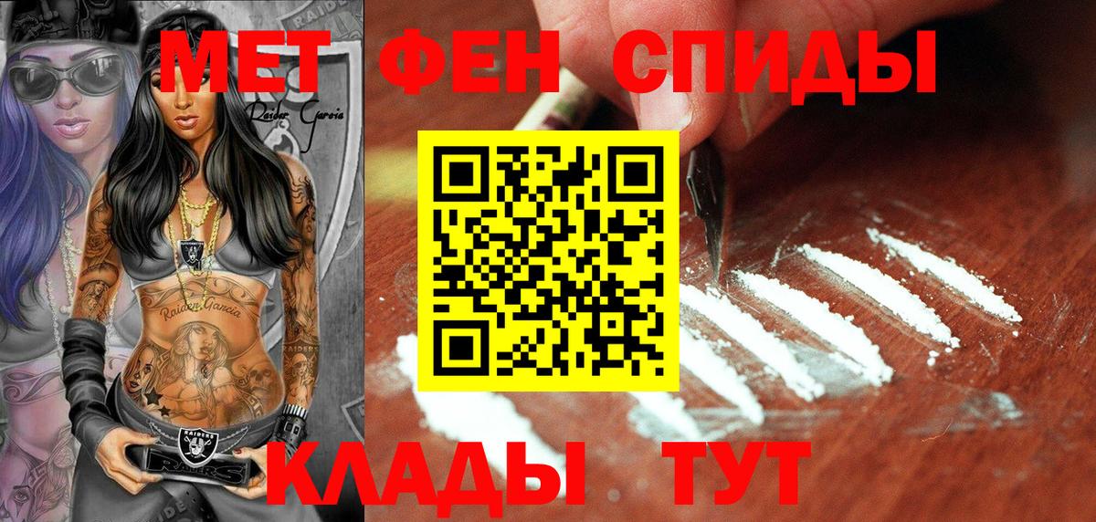 Первитин пудра Екатеринбург