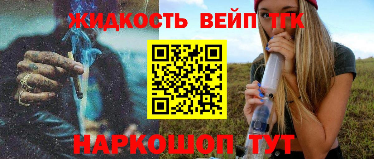 Екатеринбург  ТГК вейп  ТГК вейп  omg онион  Вход с VPN 
