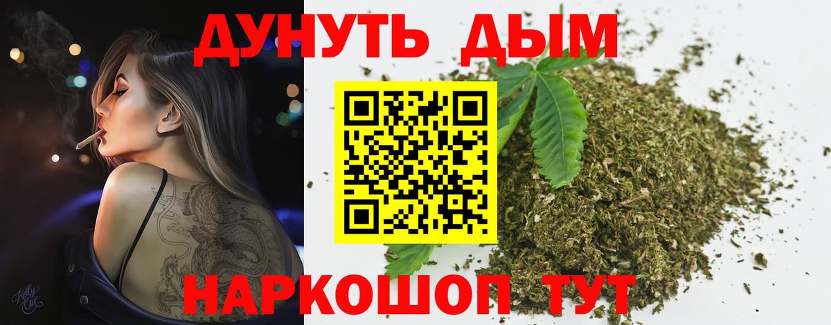 МАРИХУАНА тримм  Бошки марихуана Bruce Banner  Екатеринбург  Вход с VPN  Конопля индика 